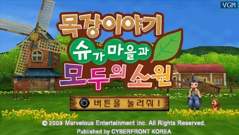 Harvest Moon: Hero of Leaf Valley