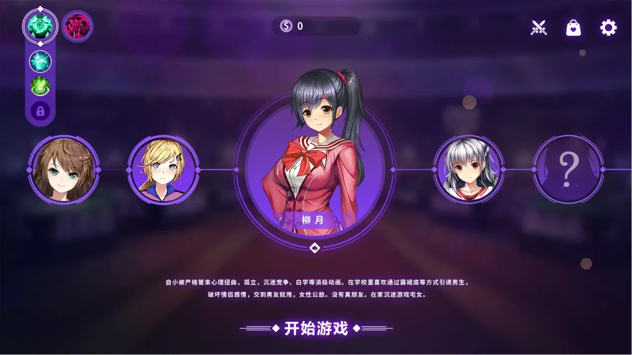 Landlord Girls
