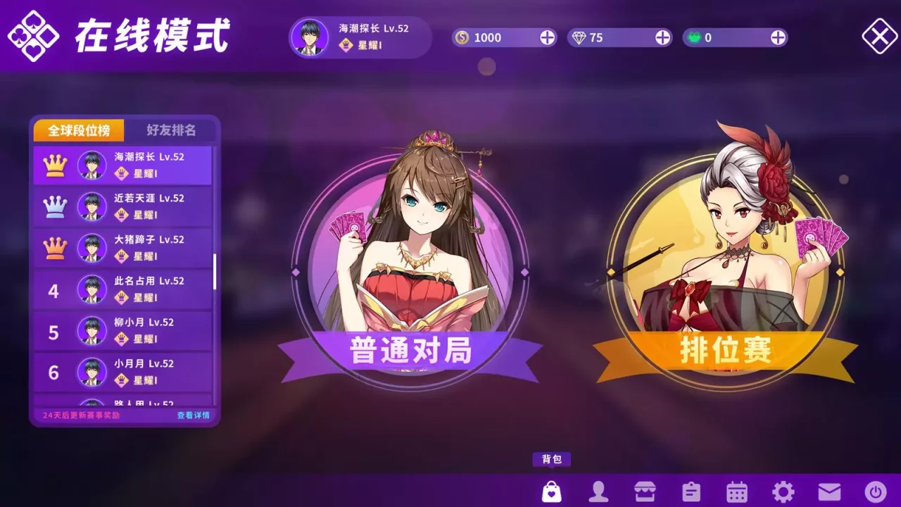 -Landlord Girls-游戏截图-好玩游戏库