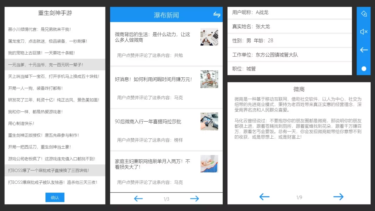 -If I am AI假如我是人工智能-游戏截图-好玩游戏库