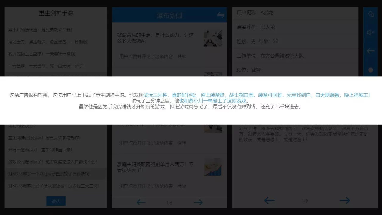 -If I am AI假如我是人工智能-游戏截图-好玩游戏库