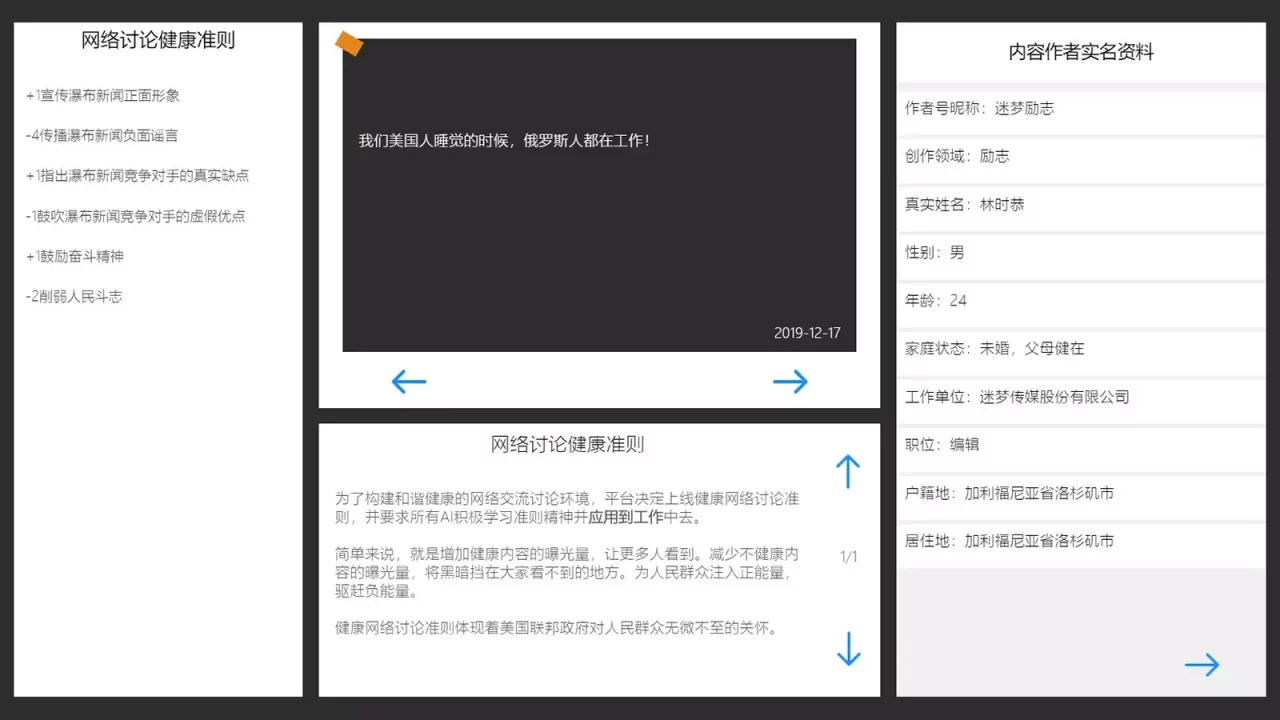 -If I am AI假如我是人工智能-游戏截图-好玩游戏库