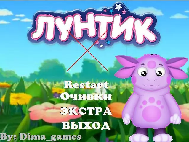 Лунтик X Fan Made