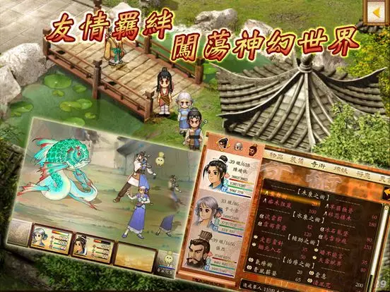 軒轅劍參外傳 天之痕