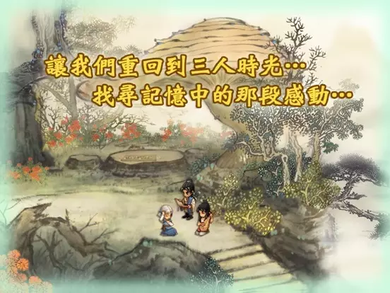 -軒轅劍參外傳 天之痕-游戏截图-好玩游戏库