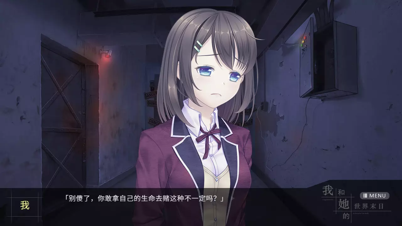 -Our End of the World-游戏截图-好玩游戏库