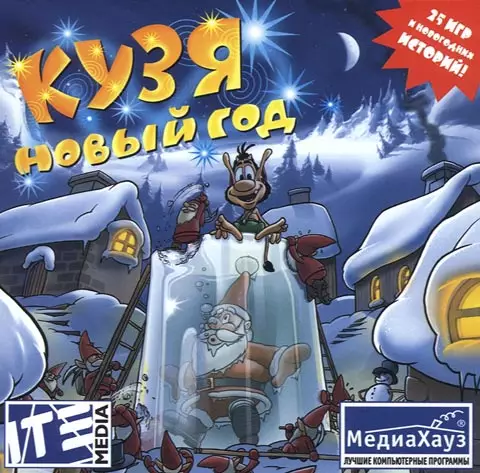 Hugo: New Year