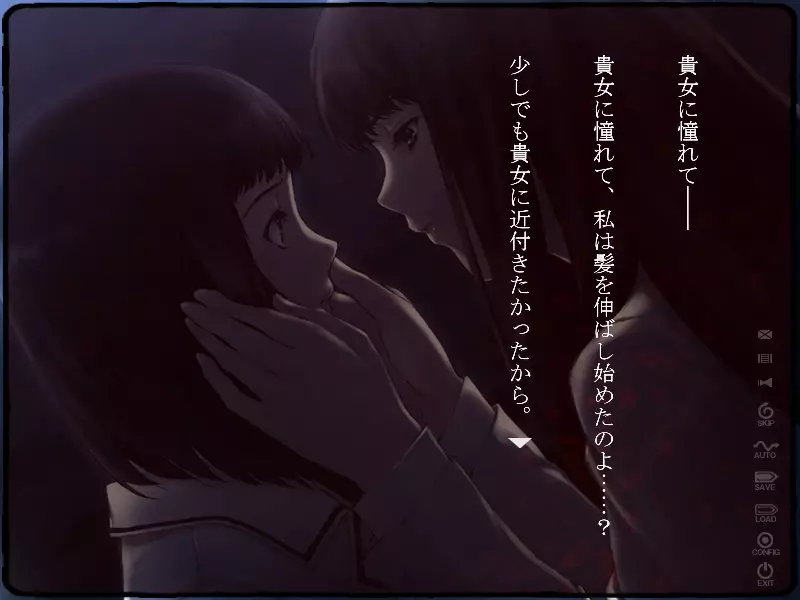 Kara no Shoujo
