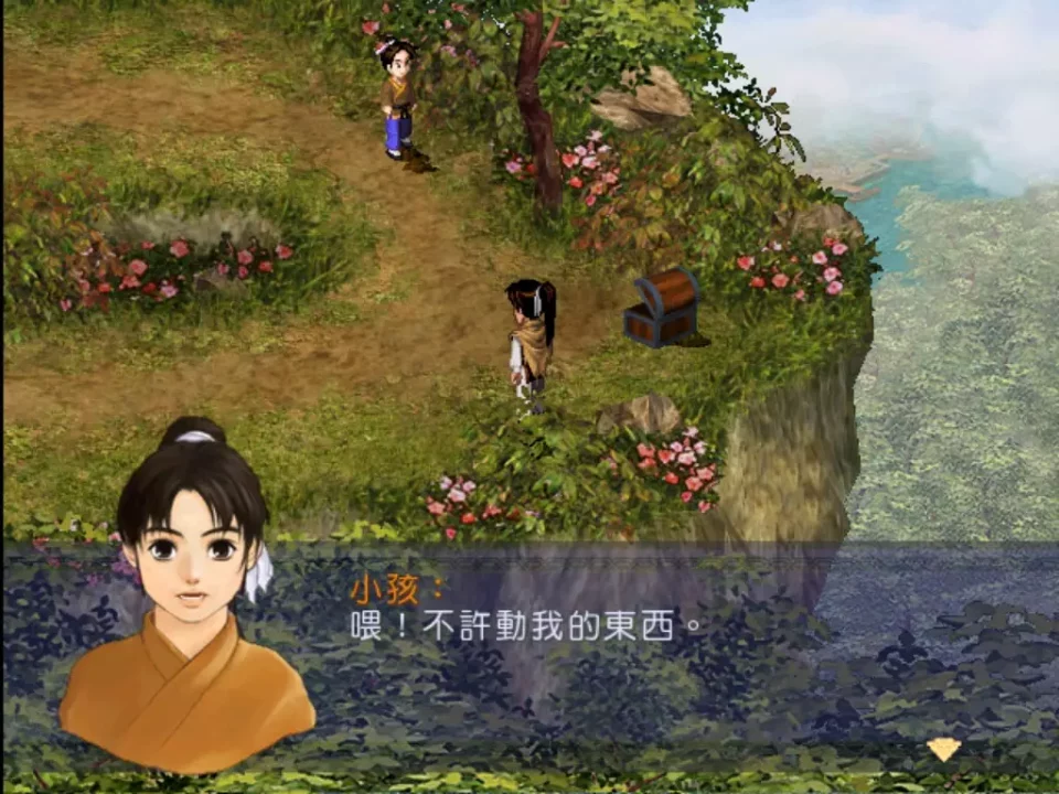 -新仙剑奇侠传 单机版(Sword and Fairy)-游戏截图-好玩游戏库