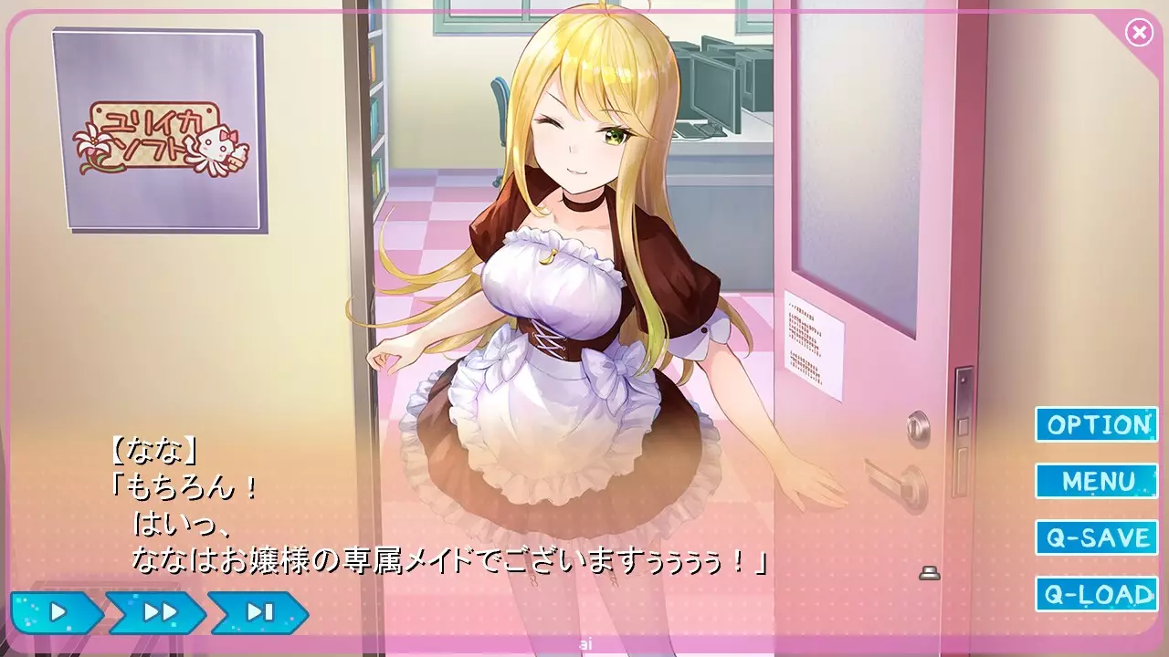 Yumeutsutsu Re:Master / 夢現Re:Master