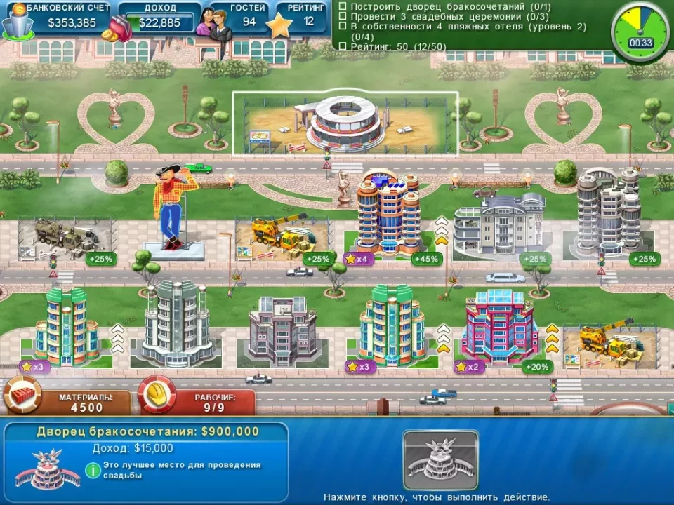 Hotel Mogul: Las Vegas