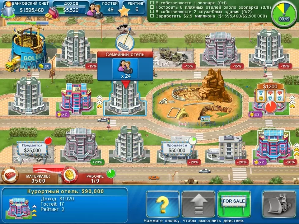 -Hotel Mogul: Las Vegas-游戏截图-好玩游戏库