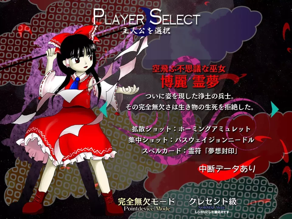 東方紺珠伝 ～ Legacy of Lunatic Kingdom.
