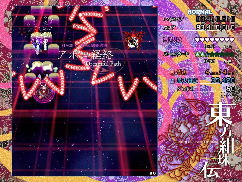 -東方紺珠伝 ～ Legacy of Lunatic Kingdom.-游戏截图-好玩游戏库