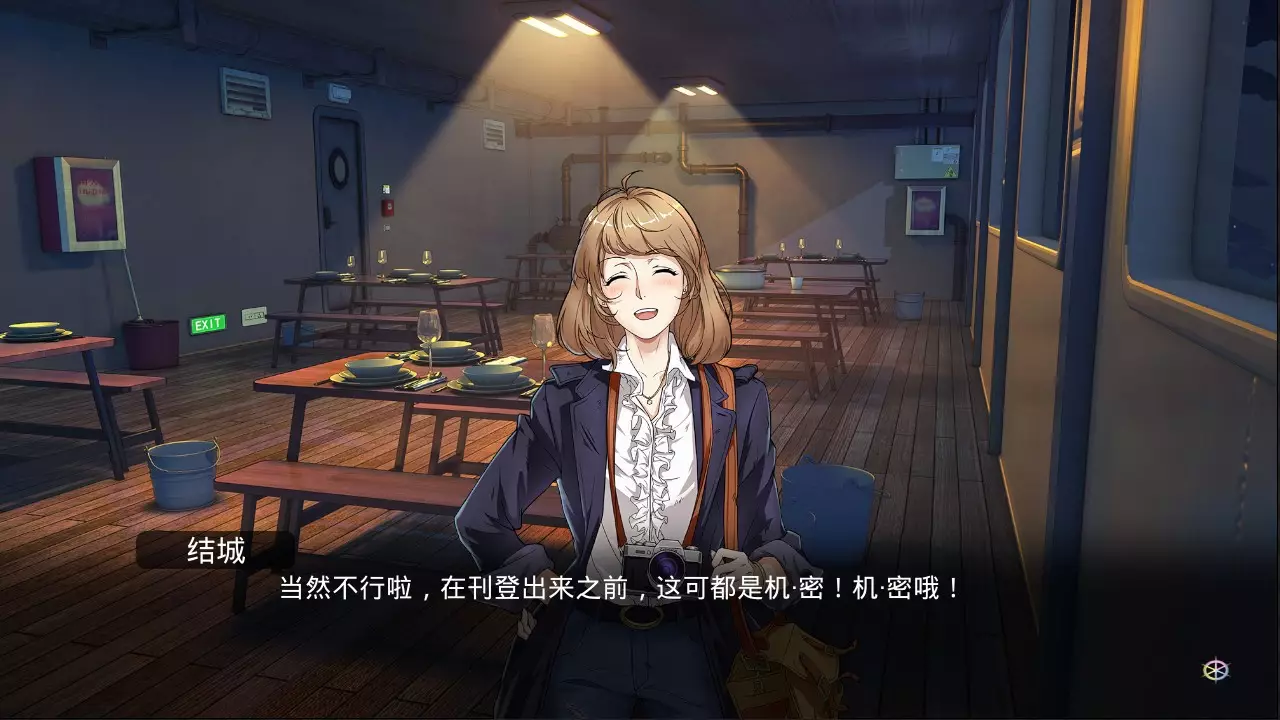 One-Way Ticket / 单程票