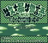 -Harvest Moon GB-游戏截图-好玩游戏库