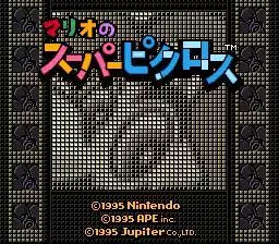 Mario’s Super Picross