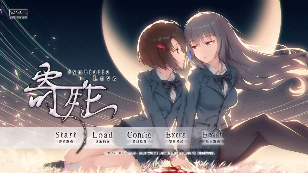 寄甡 Symbitic Love