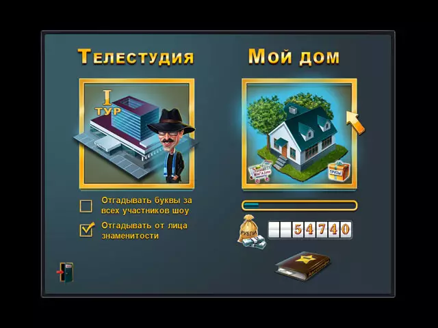 -Поле чудес: Официальная игра-游戏截图-好玩游戏库