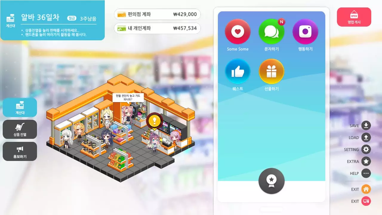 some some convenience store 썸썸 편의점