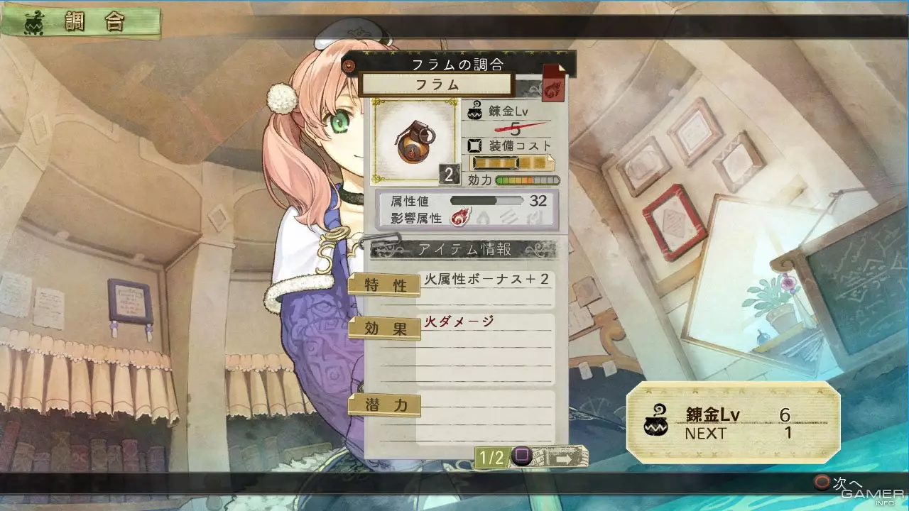 -Atelier Escha & Logy Plus: Alchemists of the Dusk Sky-游戏截图-好玩游戏库