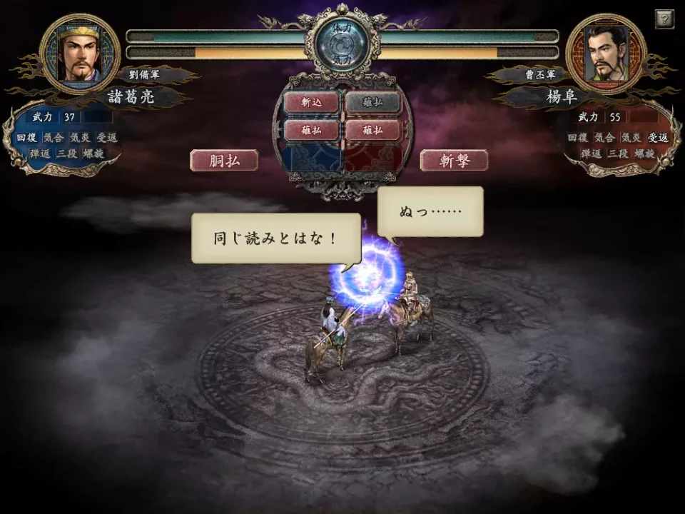 -Romance of the Three Kingdoms X with Power Up Kit / 三國志X with パワーアップキット-游戏截图-好玩游戏库