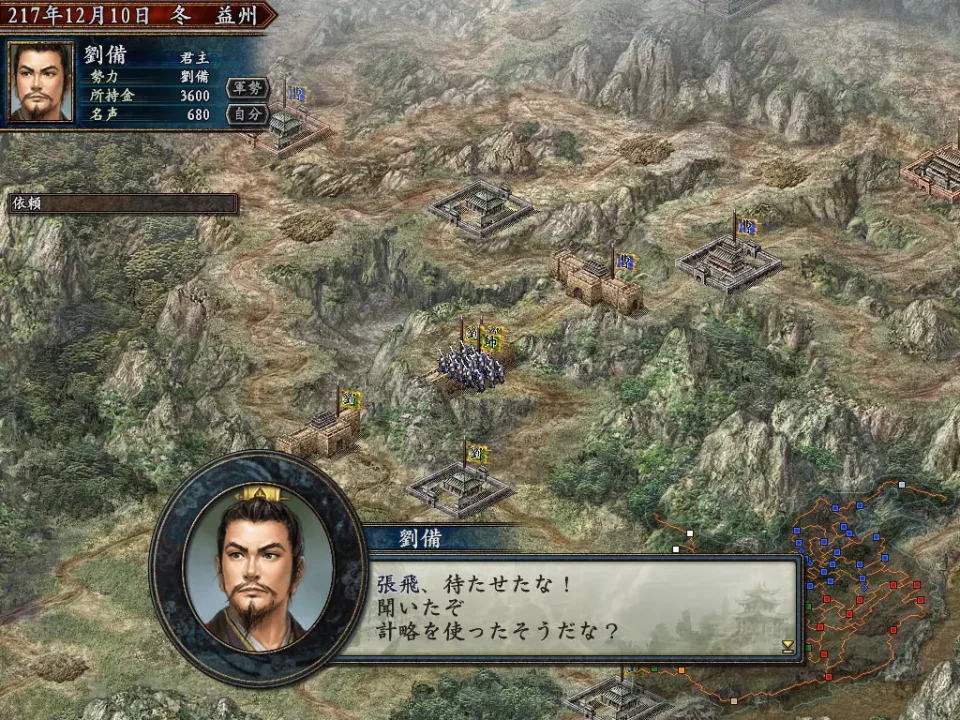 -Romance of the Three Kingdoms X with Power Up Kit / 三國志X with パワーアップキット-游戏截图-好玩游戏库