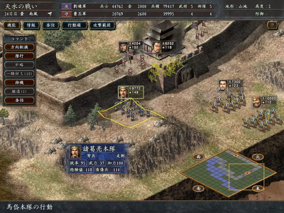 -Romance of the Three Kingdoms X with Power Up Kit / 三國志X with パワーアップキット-游戏截图-好玩游戏库