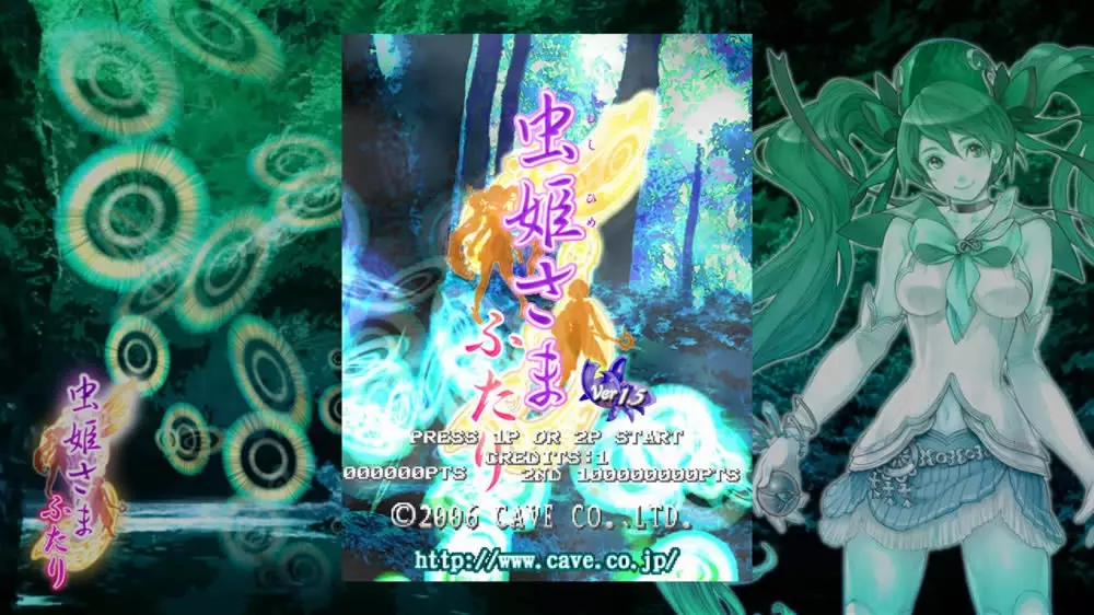 虫姫さまふたり