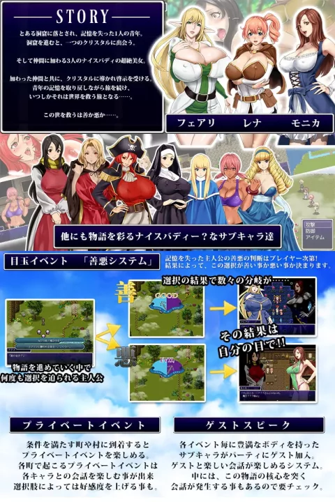 Harem Fantasy: Good or evil will save the world