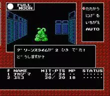 -Digital Devil Story: Megami Tensei-游戏截图-好玩游戏库