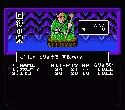 -Digital Devil Story: Megami Tensei-游戏截图-好玩游戏库