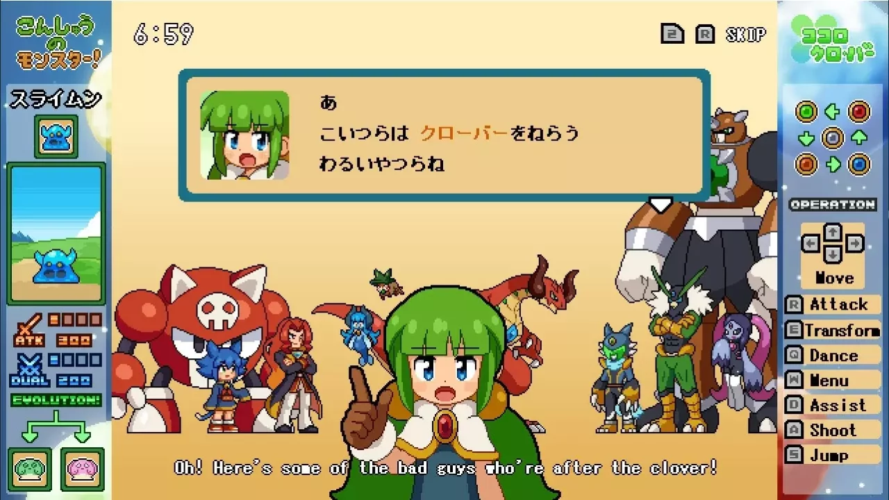 ココロクローバー パート１/Kokoro Clover Part1