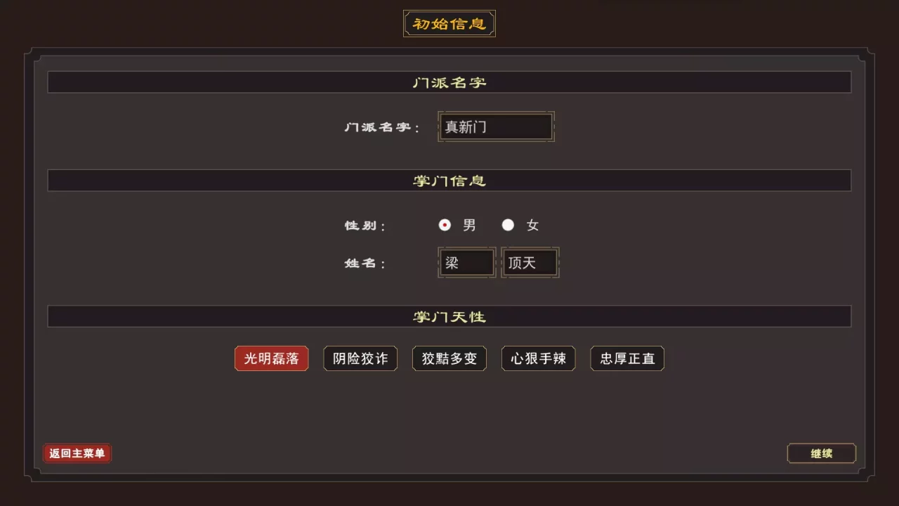 我来自江湖