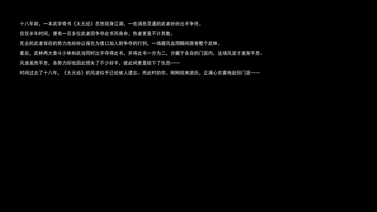 -我来自江湖-游戏截图-好玩游戏库