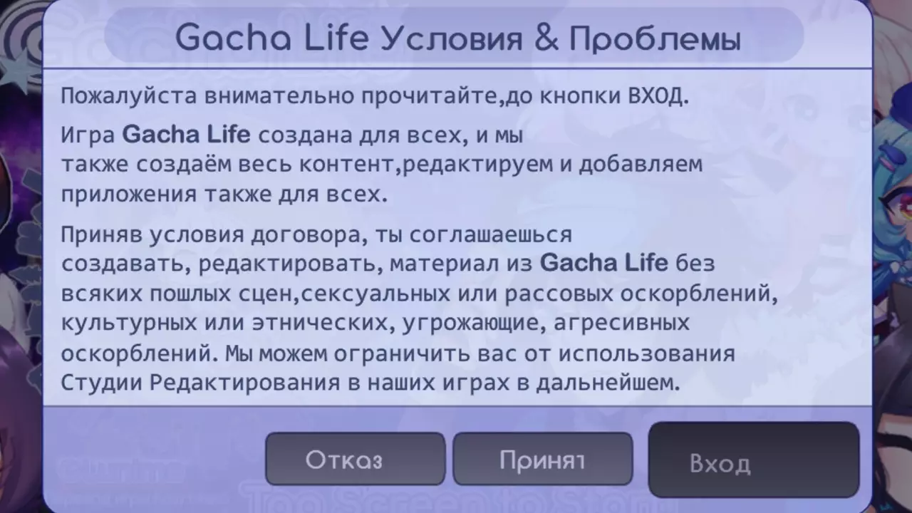 -Gacha Life RUS - Русский язык игры-游戏截图-好玩游戏库