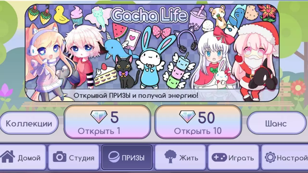 -Gacha Life RUS - Русский язык игры-游戏截图-好玩游戏库