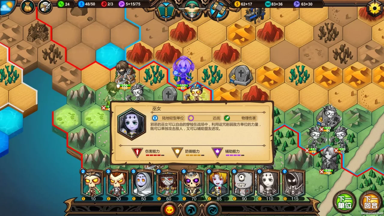 -军团战棋 Legion War-游戏截图-好玩游戏库