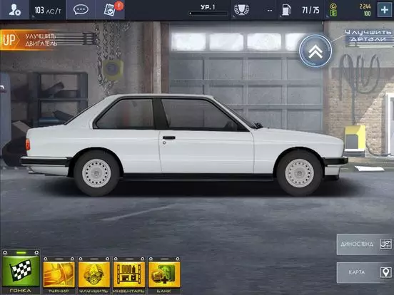 Drag Racing: Уличные гонки
