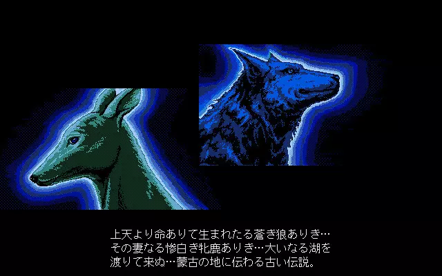 Genghis Khan II: Clan of the Gray Wolf (1992)