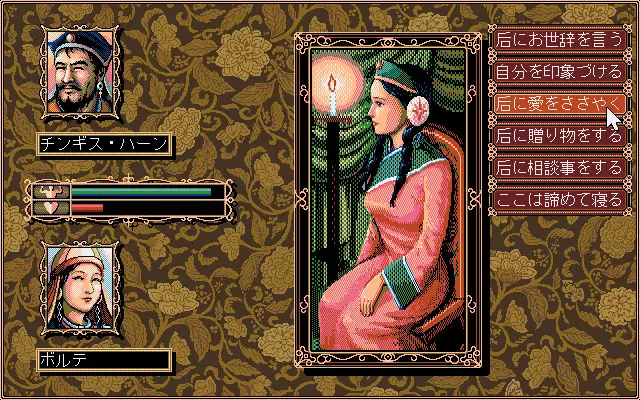 -Genghis Khan II: Clan of the Gray Wolf (1992)-游戏截图-好玩游戏库