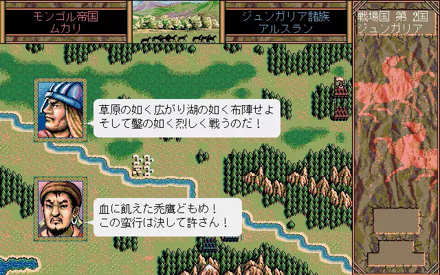 -Genghis Khan II: Clan of the Gray Wolf (1992)-游戏截图-好玩游戏库
