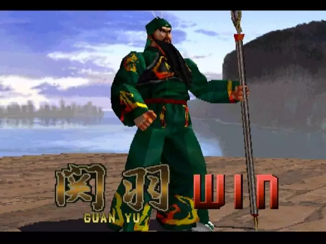 Dynasty Warriors (1997)