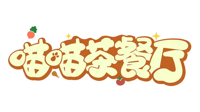 喵喵茶餐厅 | Purrplate LOGO