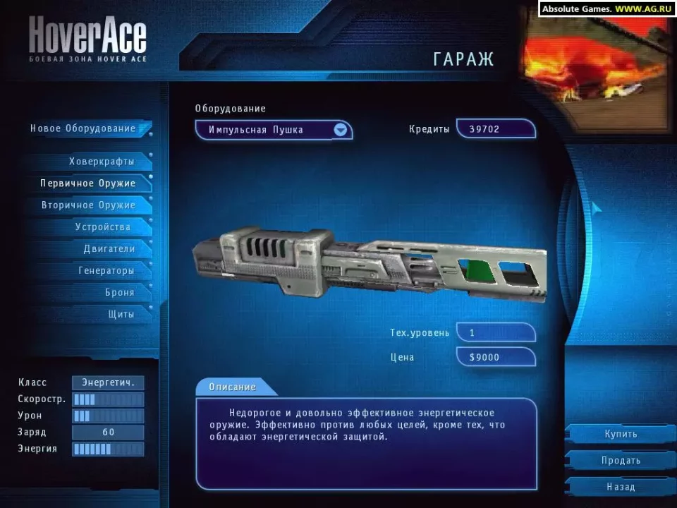 Hover Ace