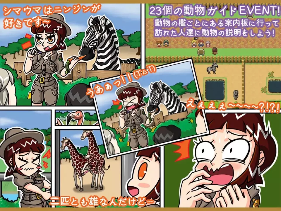 Zookeeper Mission!