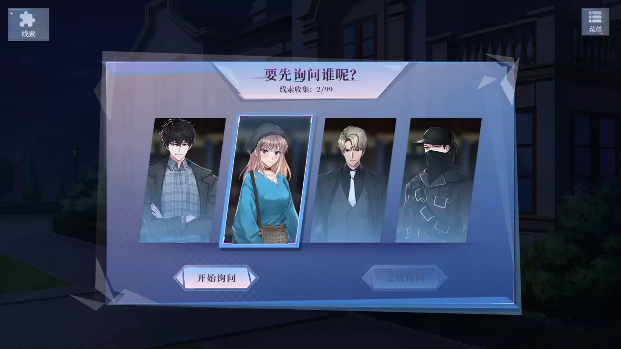 -雾魇之夏-The Vigilant Villa-游戏截图-好玩游戏库