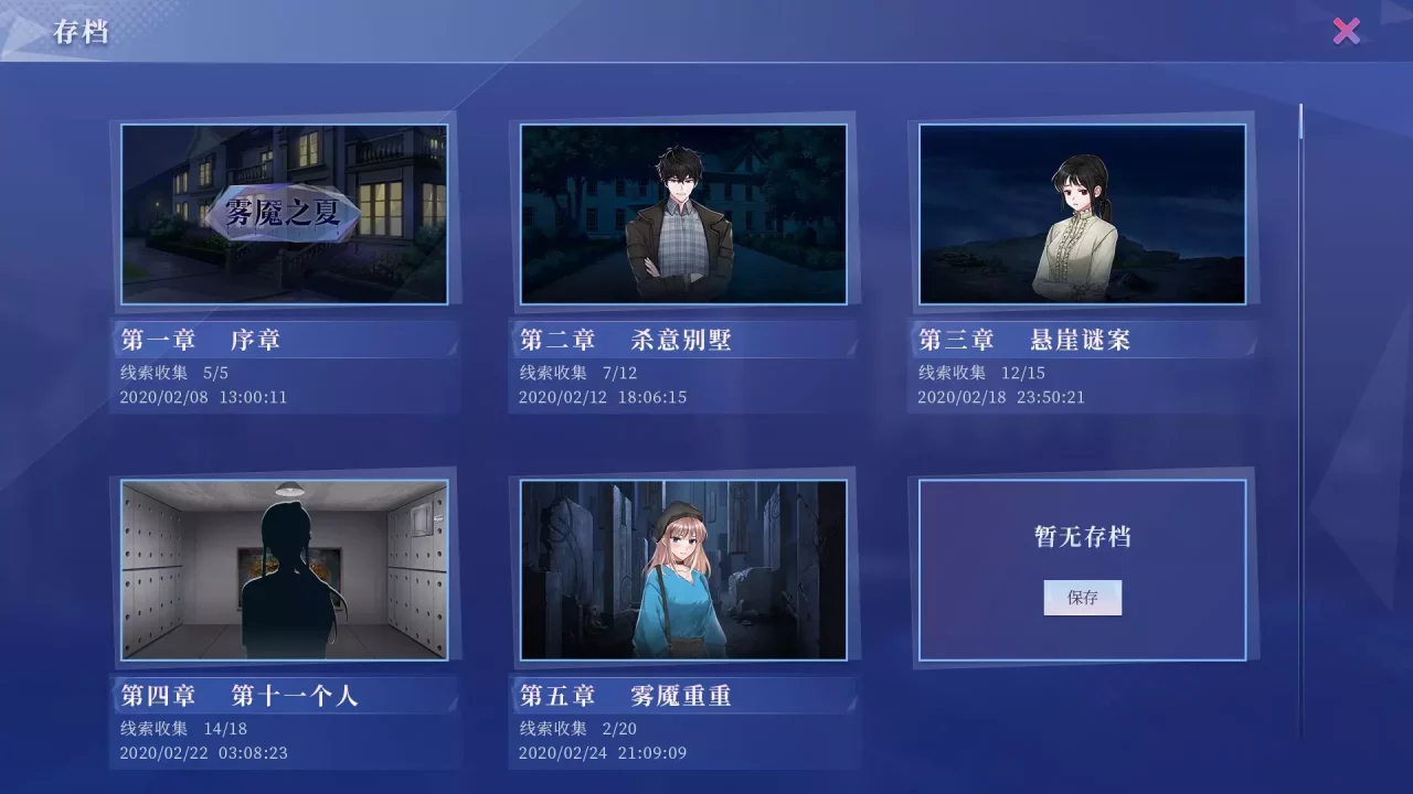 -雾魇之夏-The Vigilant Villa-游戏截图-好玩游戏库