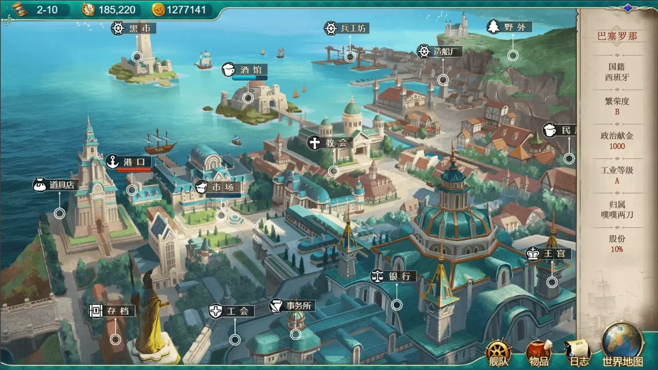 航海日記：起航(Uncharted Ocean: Set Sail)