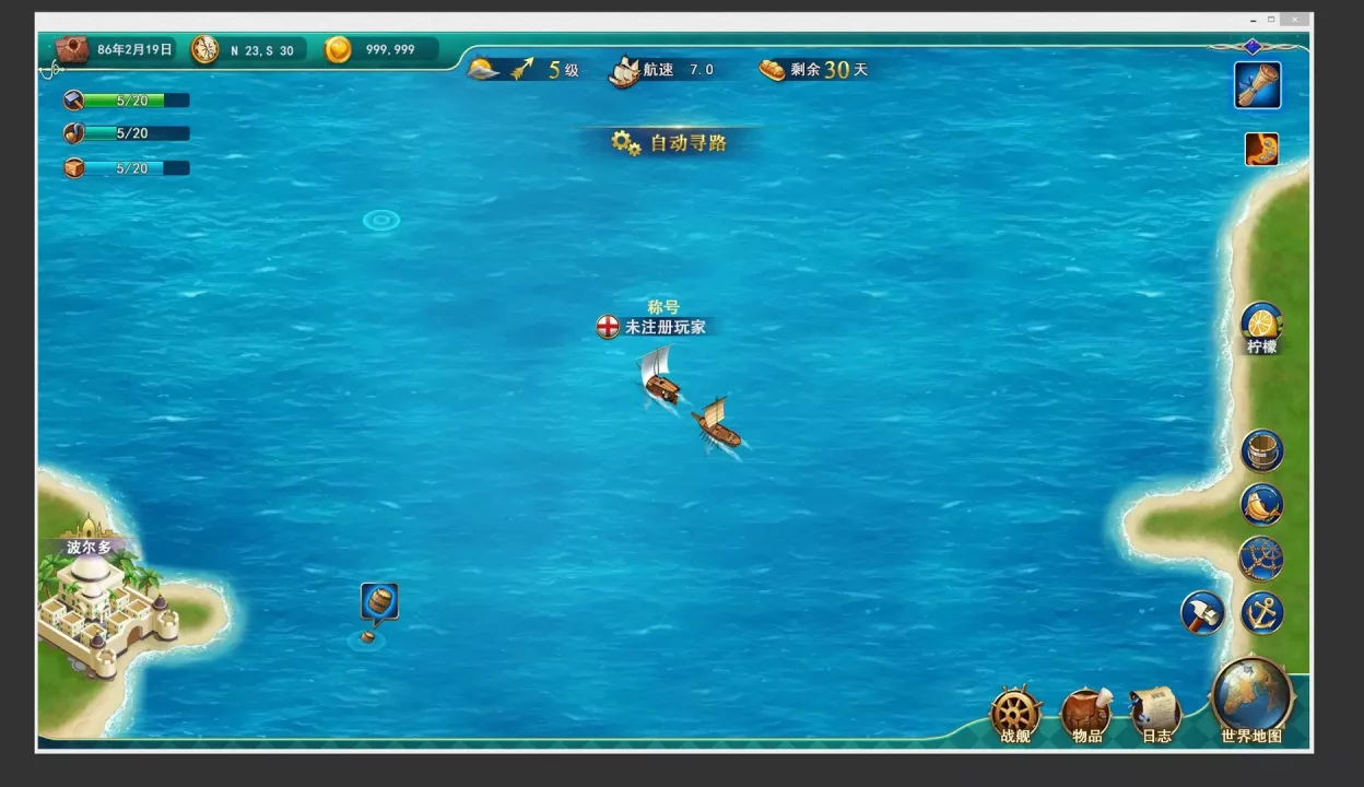 -航海日記：起航(Uncharted Ocean: Set Sail)-游戏截图-好玩游戏库